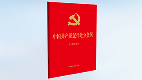 《条例》全文